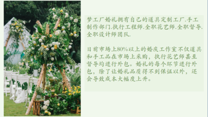 夢(mèng)工廠婚禮《絳紅鄉(xiāng)村復(fù)》特推18800套餐 四大金剛與景觀工程的一站式浪漫